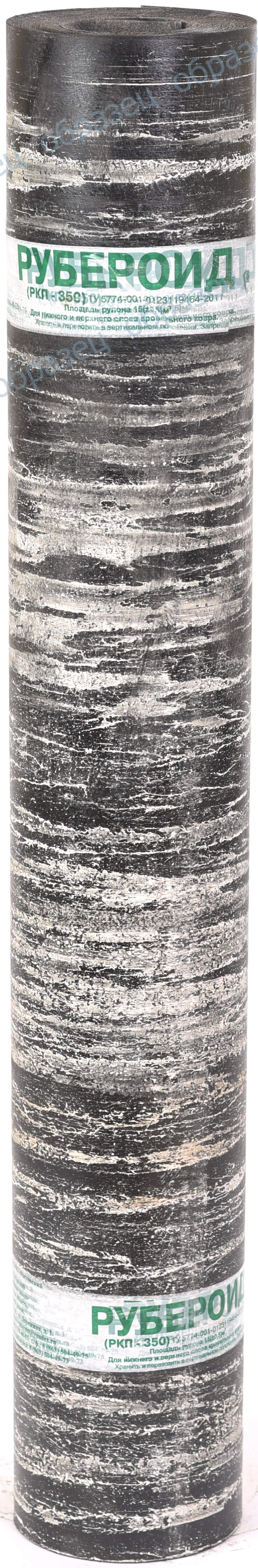 Изображение товара Рубероид ркп-350 верхний сл картон