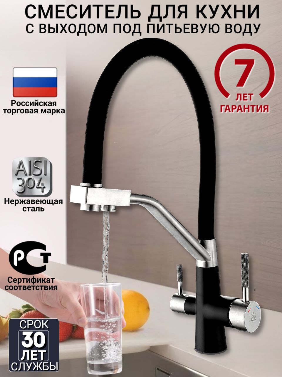 Изображение товара Смеситель для кухни 35-11 под питьевую воду, гибкий излив, черный