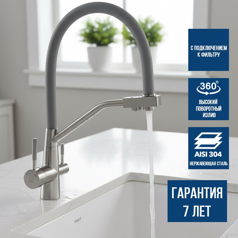 Изображение товара Современный кухонный смеситель 35-11 с гибким изливом и раздельными потоками воды