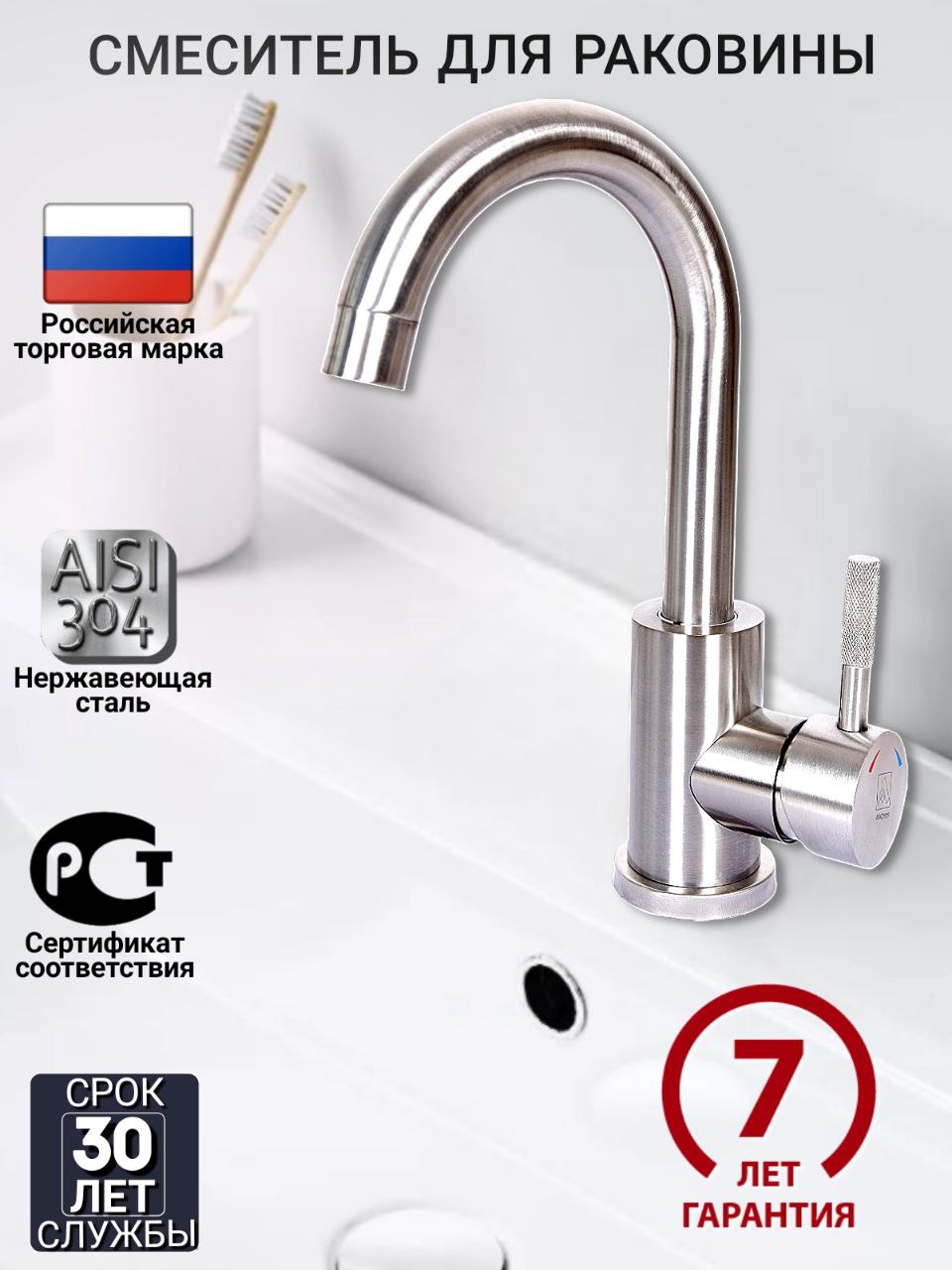 Изображение товара Смеситель для раковины 35-02 J из нержавеющей стали, поворотный, однорычажный