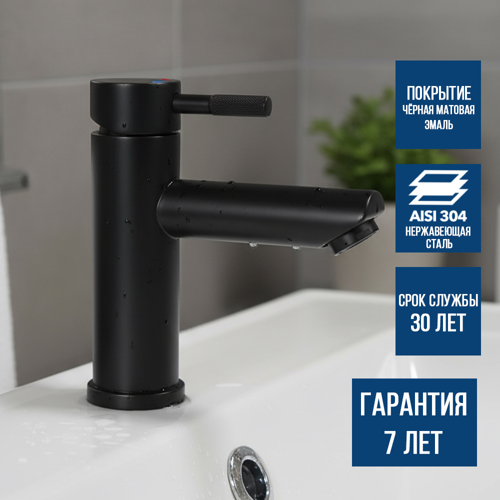 Изображение товара Смеситель для раковины 35-04, чёрный