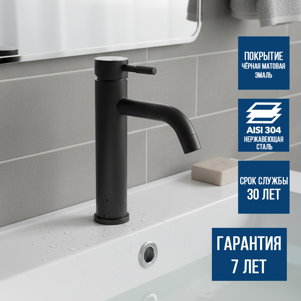 Изображение товара Смеситель для раковины 35-14, под чашу, чёрный