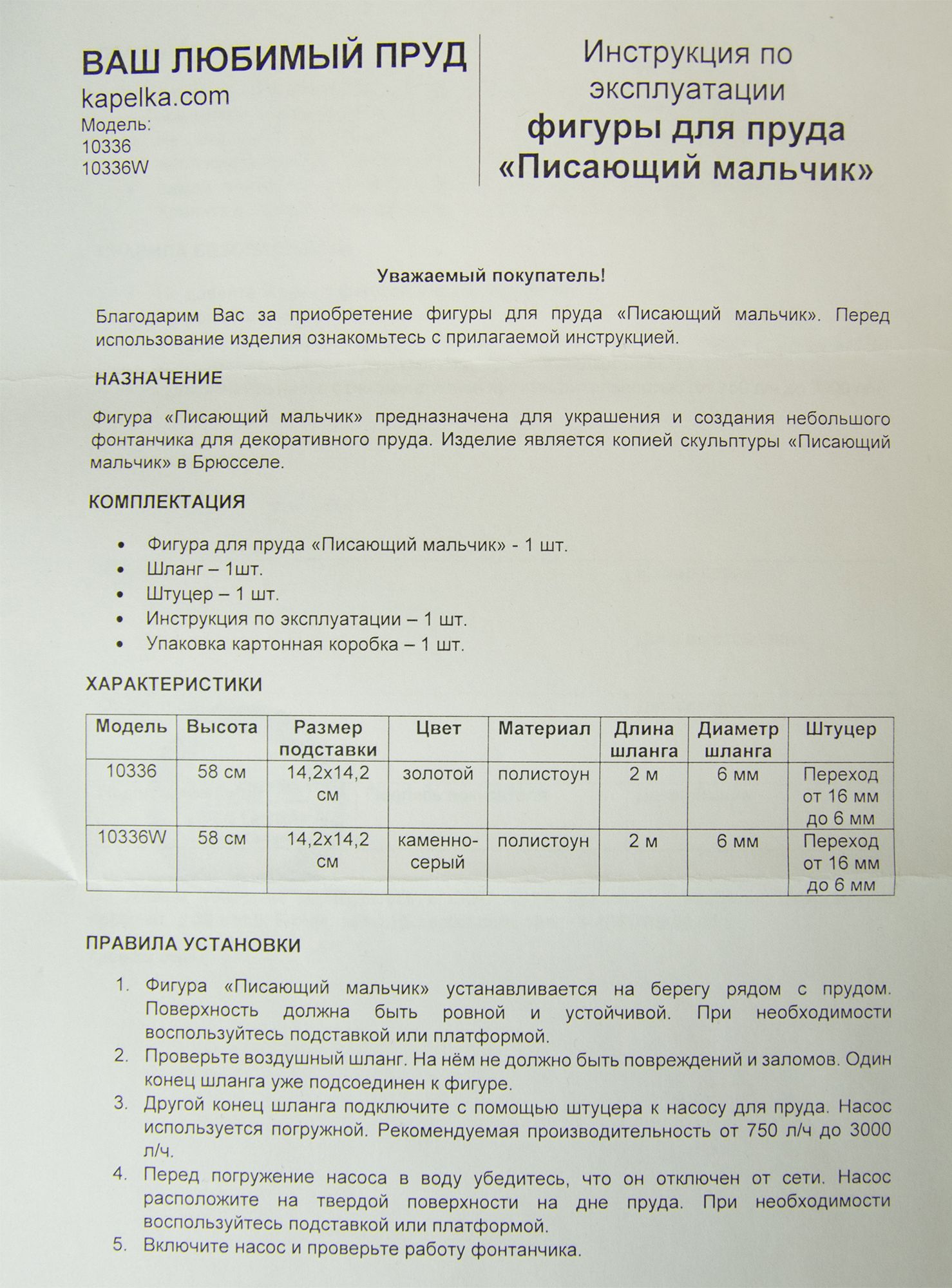 Превью изображения товара