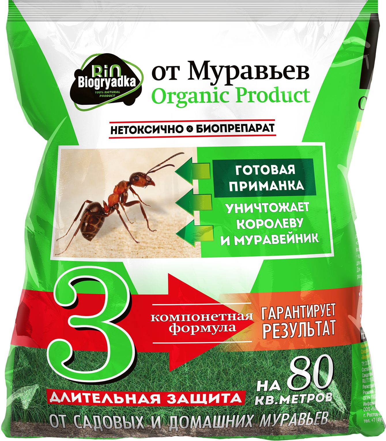 Изображение товара Приманка от муравьев Биогрядка 30 г