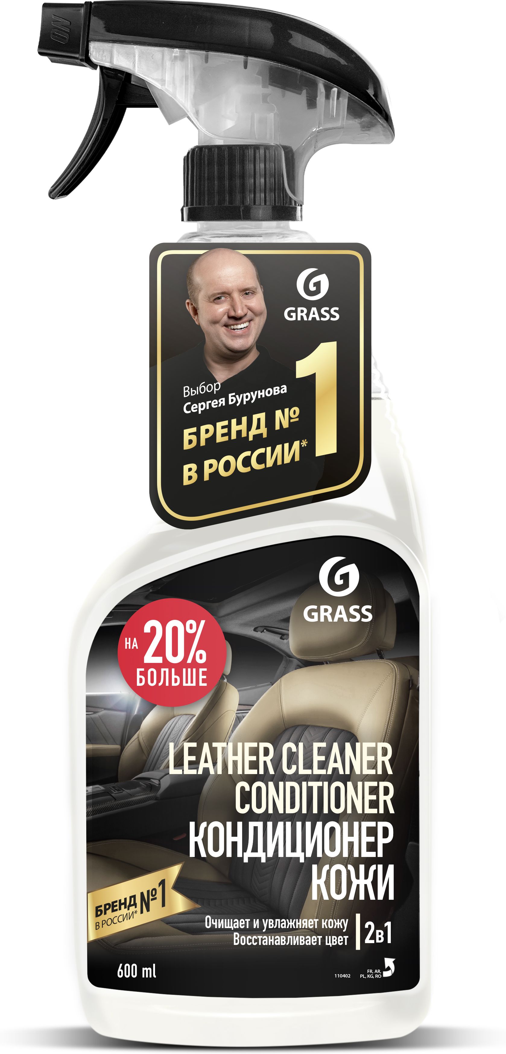 Изображение товара Очиститель-кондиционер кожи Grass Leather Cleaner Conditioner 600 мл