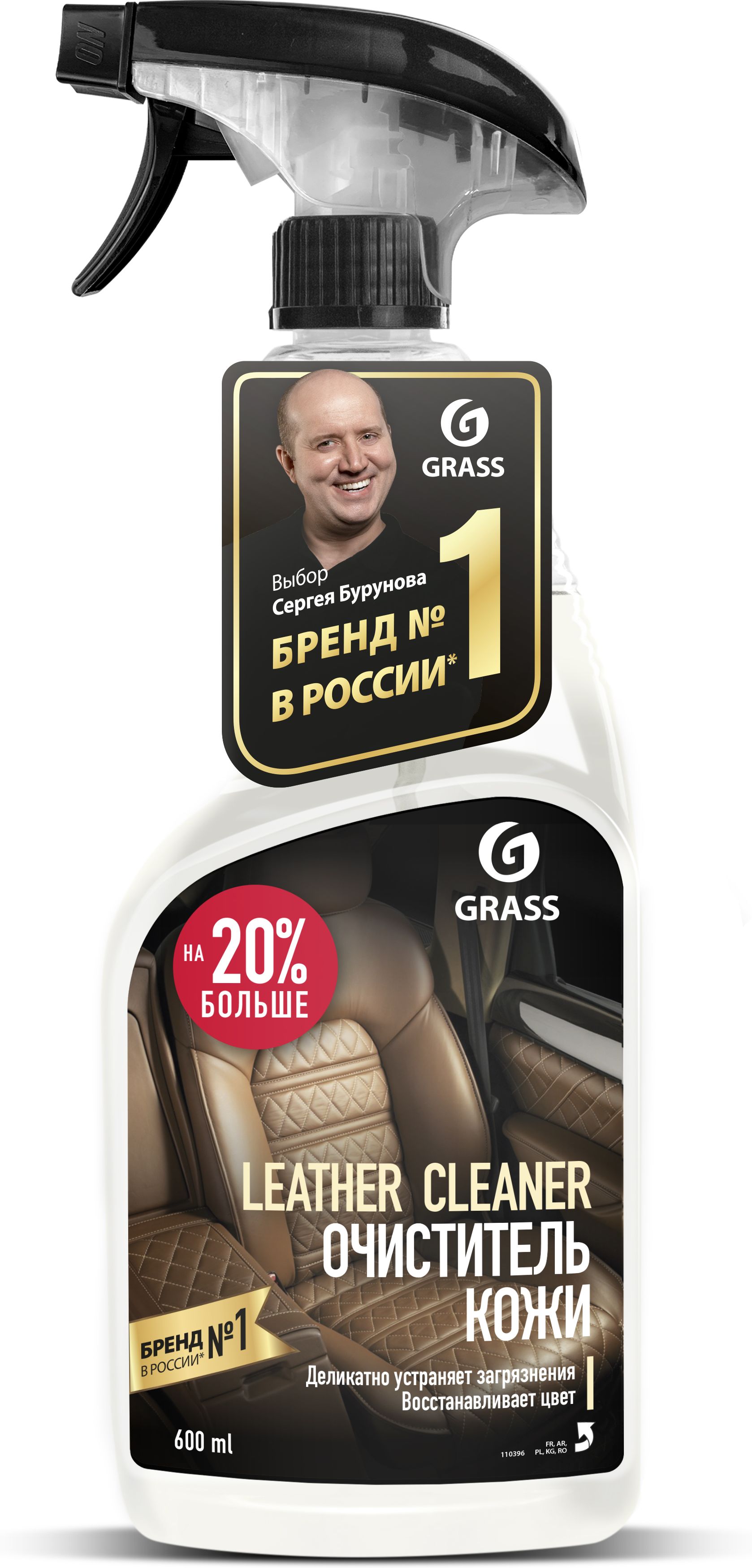 Изображение товара Очиститель натуральной кожи Leather Cleaner GRASS 600 мл.