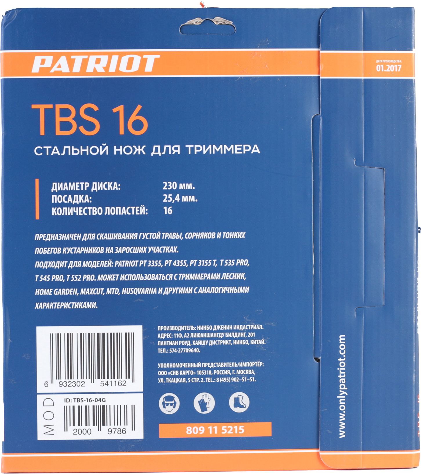 Превью изображения товара