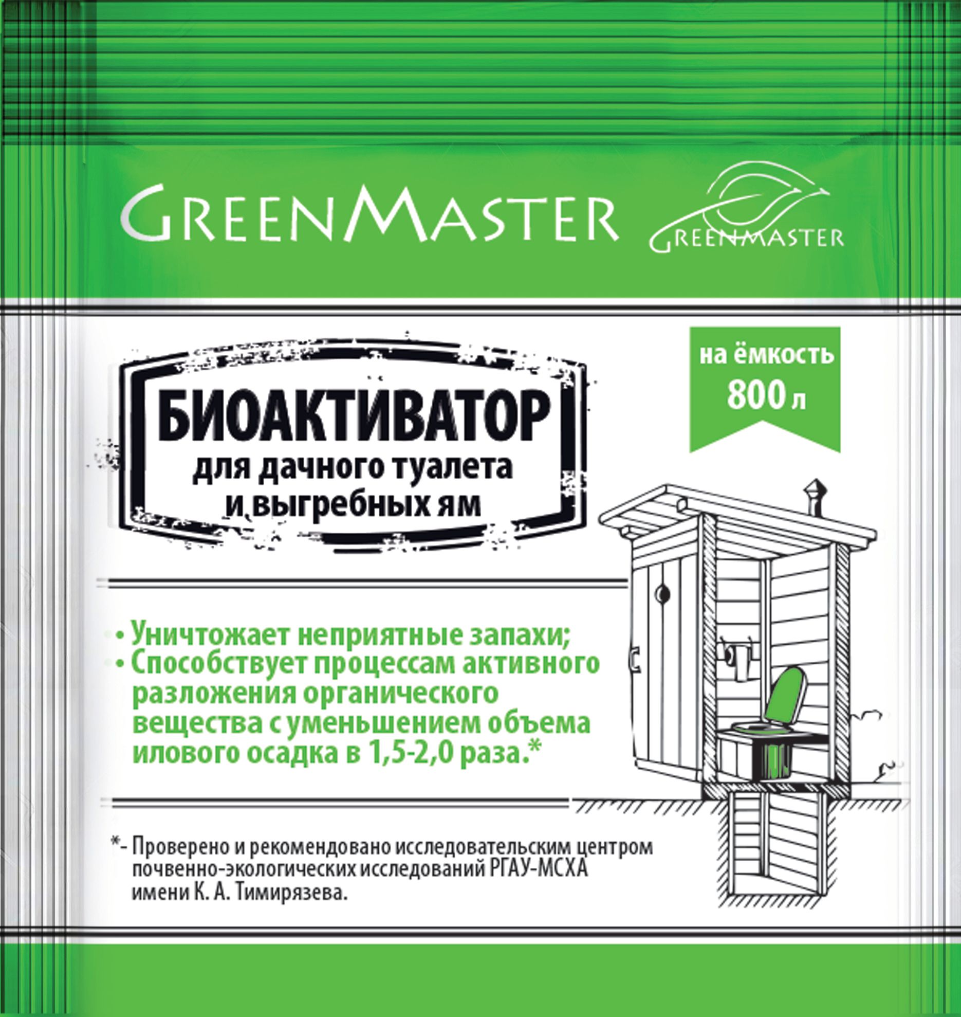 Изображение товара Биопрепарат для выгребных ям Green Master 30 гр
