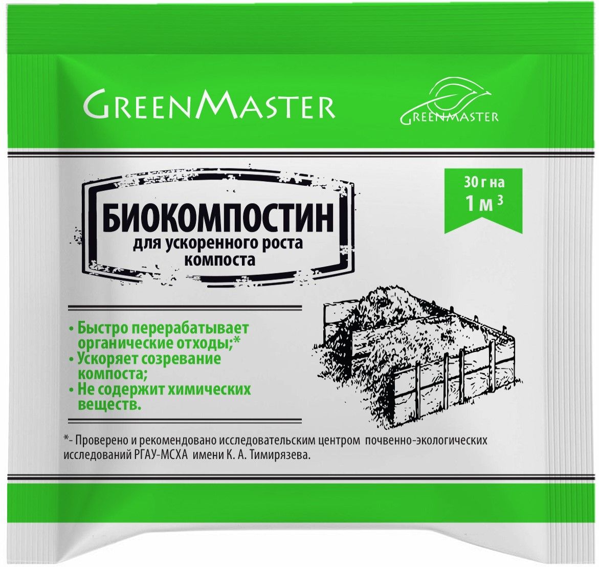 Изображение товара Биопрепарат для компоста Green Master 30 гр