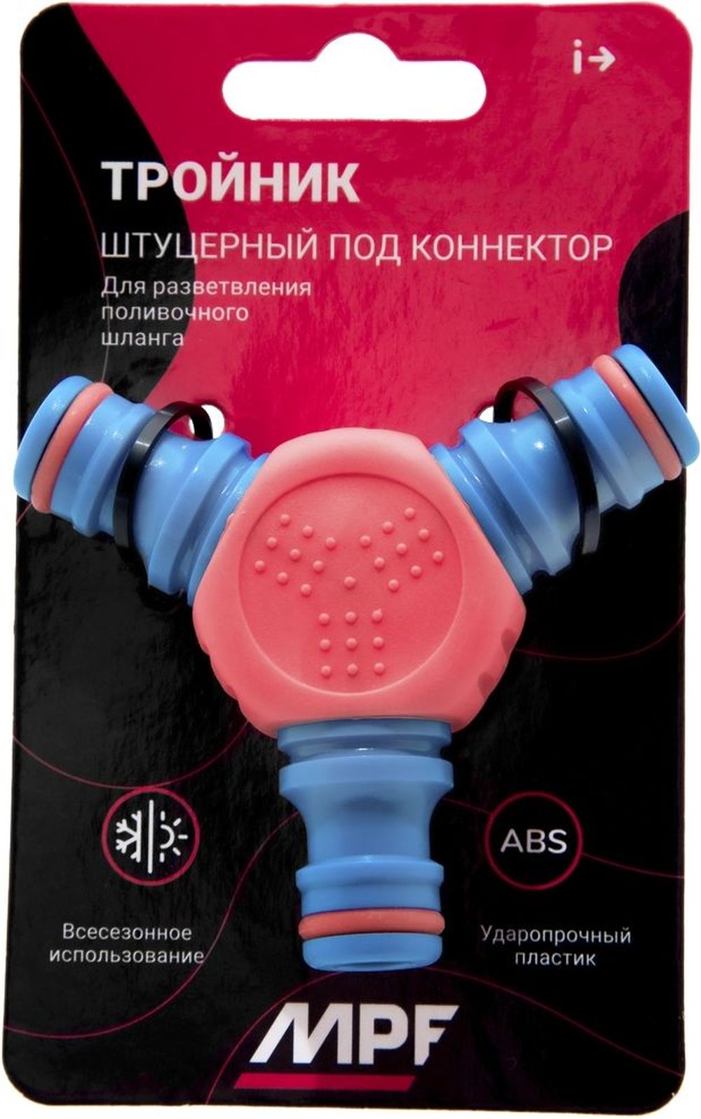 Изображение товара Тройник штуцерный пластик/резина MasterProf ДС.071292