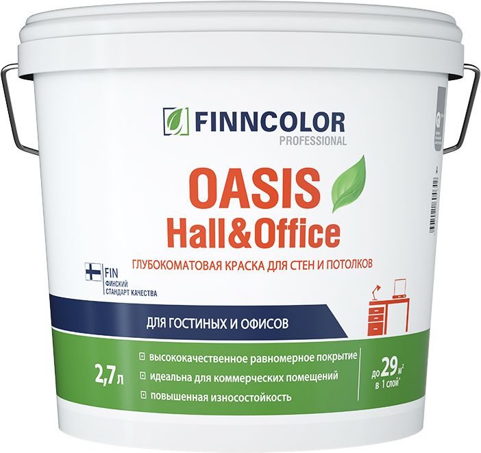 Изображение товара Краска FINNCOLOR OASIS HALL & OFFICE 2.7л глубокоматовая для внутренних работ