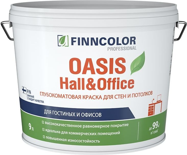 Изображение товара Краска FINNCOLOR OASIS HALL & OFFICE глубокоматовая для внутренних работ 9Л