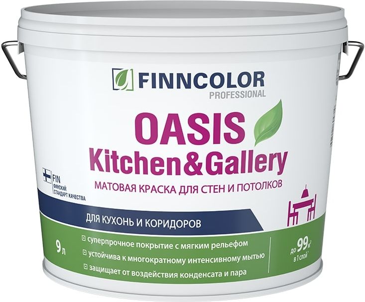 Изображение товара Краска FINNCOLOR OASIS KITCHEN&GALLERY A матовая 9Л для внутренних помещений