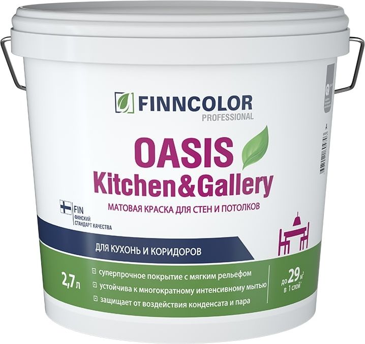 Изображение товара Краска FINNCOLOR OASIS KITCHEN&GALLERY A матовая 2,7 для стен и потолков в помещении