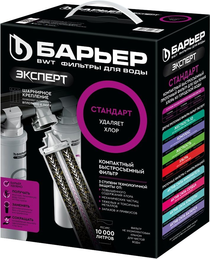Изображение товара Комплект оборудования Барьер для жесткой воды 3 ступени с защитой от накипи