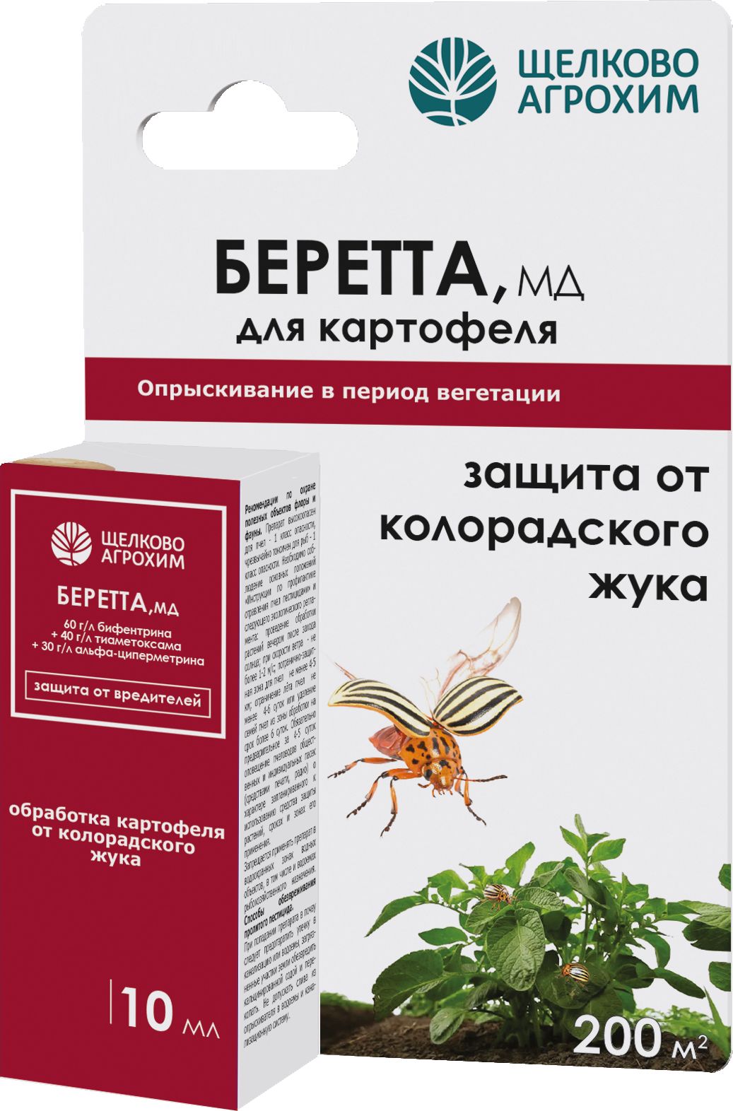 Изображение товара Средство от вредителей Щелково Агрохим Беретта МД