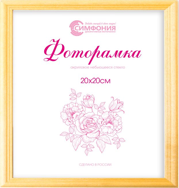 Изображение товара Деревянная фоторамка Симфония орех 20х20 декоративная для фотографий