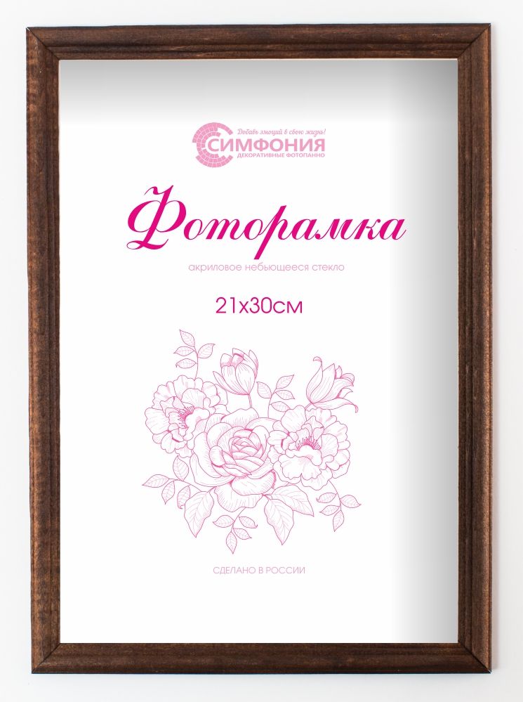 Изображение товара Фоторамка деревянная Симфония сосна 21х30
