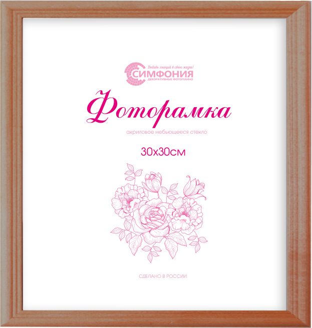 Изображение товара Фоторамка деревянная Симфония сосна 30х30