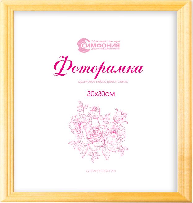 Изображение товара Деревянная фоторамка Симфония орех 30x30 для портретов декора