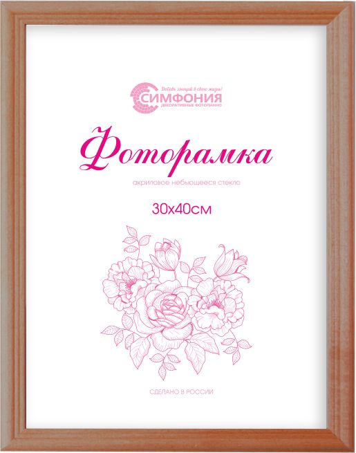 Изображение товара Деревянная фоторамка Симфония сосна 30х40 - декоративный аксессуар для фотографий