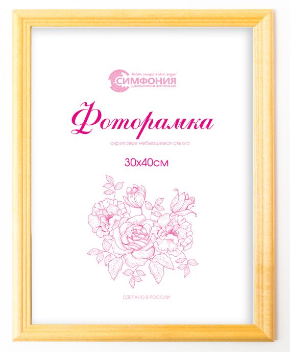 Изображение товара Фоторамка деревянная Симфония орех 30х40 см для фотографий