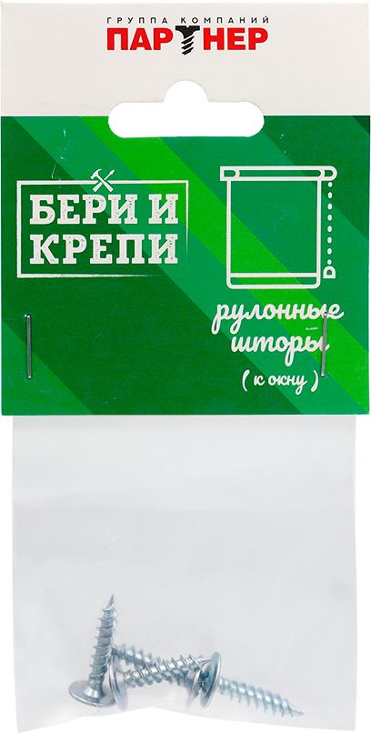 Изображение товара Набор для крепления руллоных штор ПАРТНЕР Бери и Крепи №2 для окон