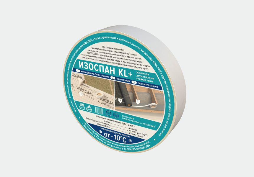 Изображение товара Усиленная двухсторонняя клейкая лента «Изоспан KL+» 25 мм x 25 м для строительных работ