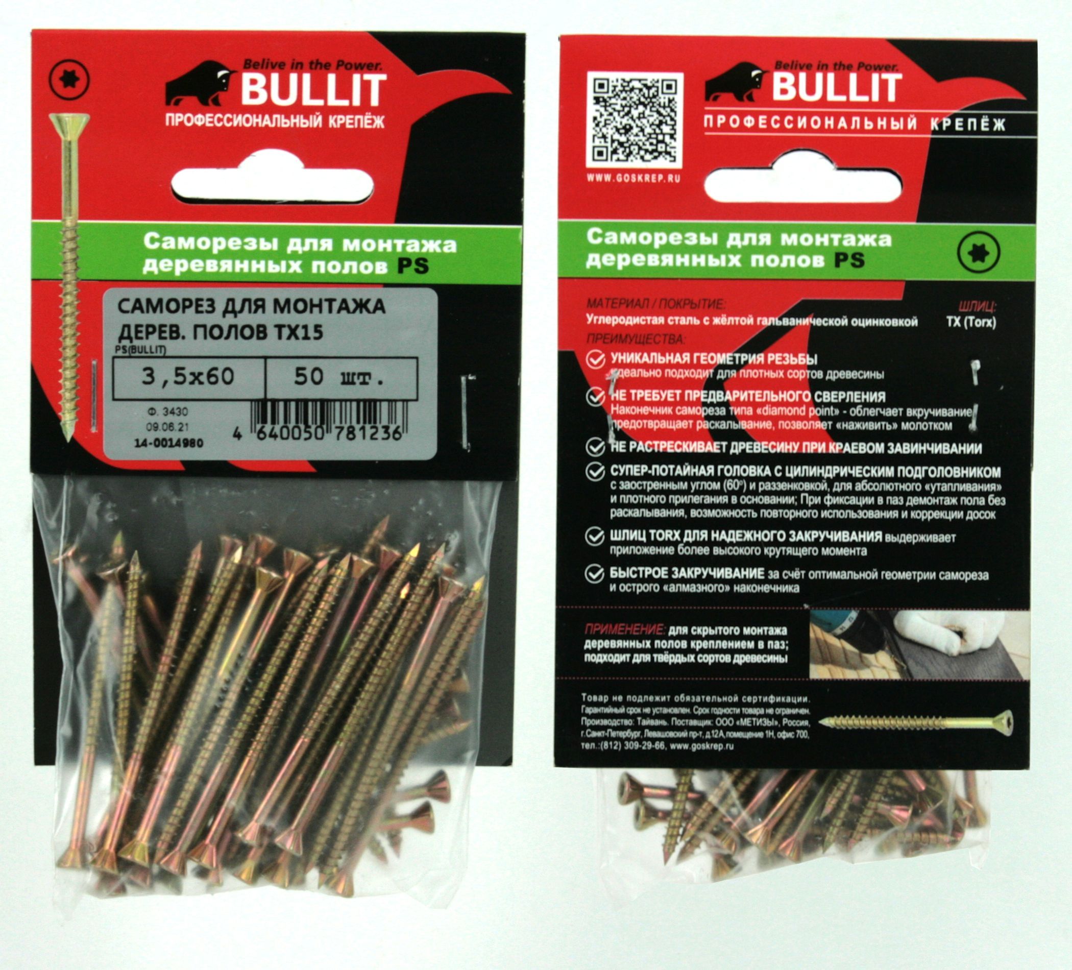 Изображение товара Саморез для деревянных полов BULLIT Желтый 50 шт 3,5x60 мм для скрытого монтажа твердых пород древе