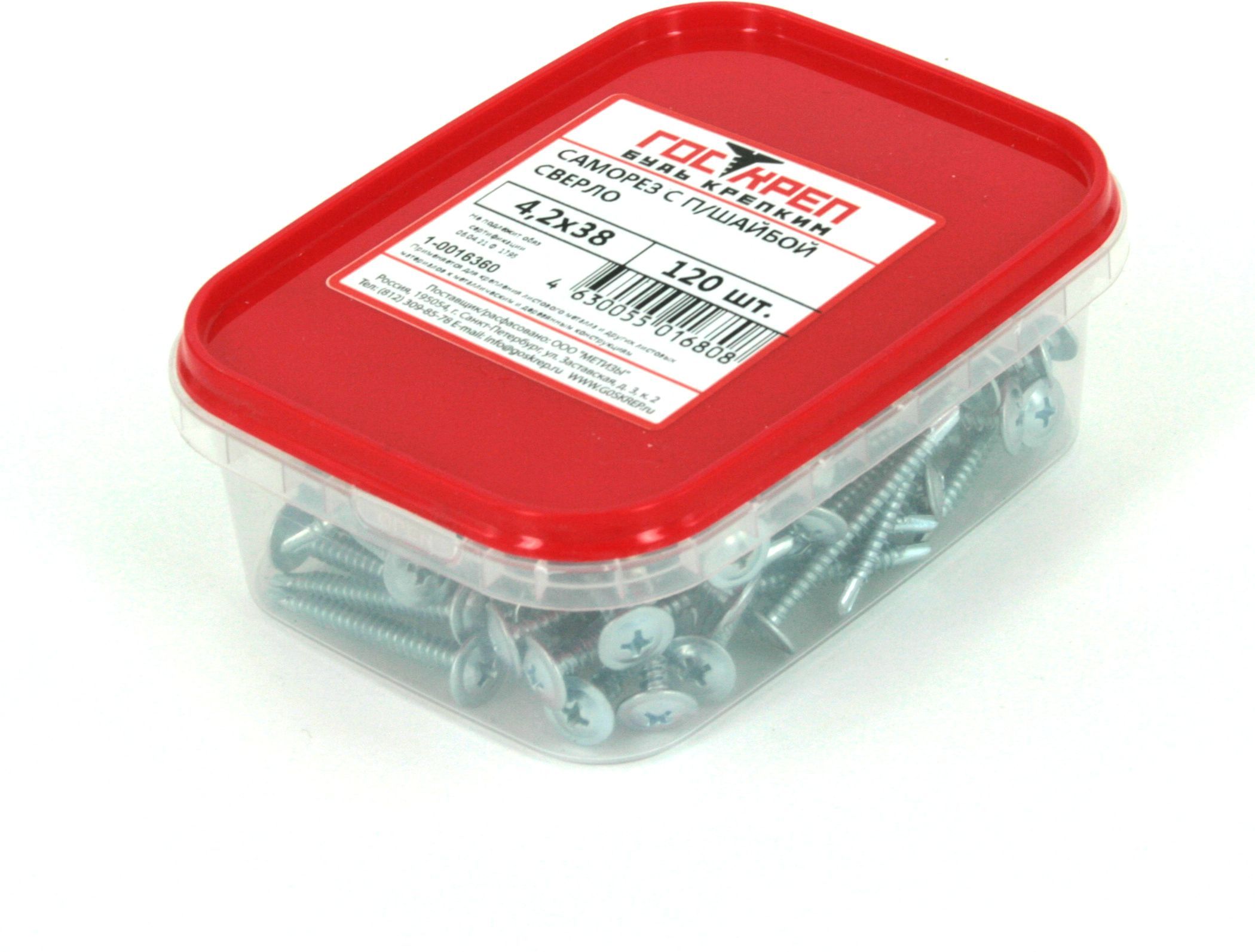 Изображение товара Саморезы ШСММ сверло ГОСКРЕП 100 шт 4,2*50 мм для металла