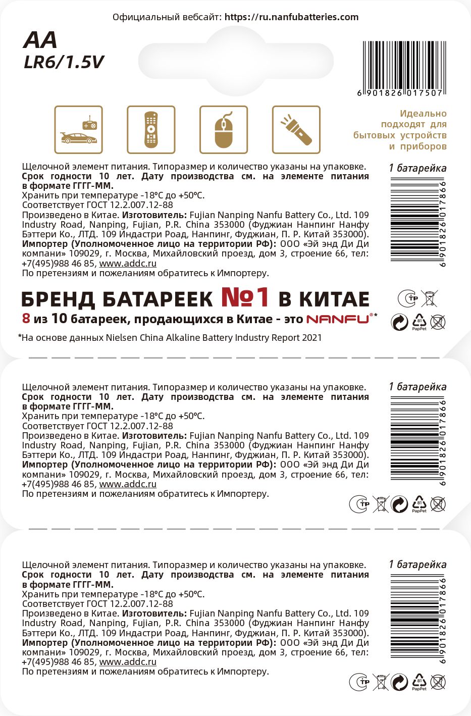 Превью изображения товара