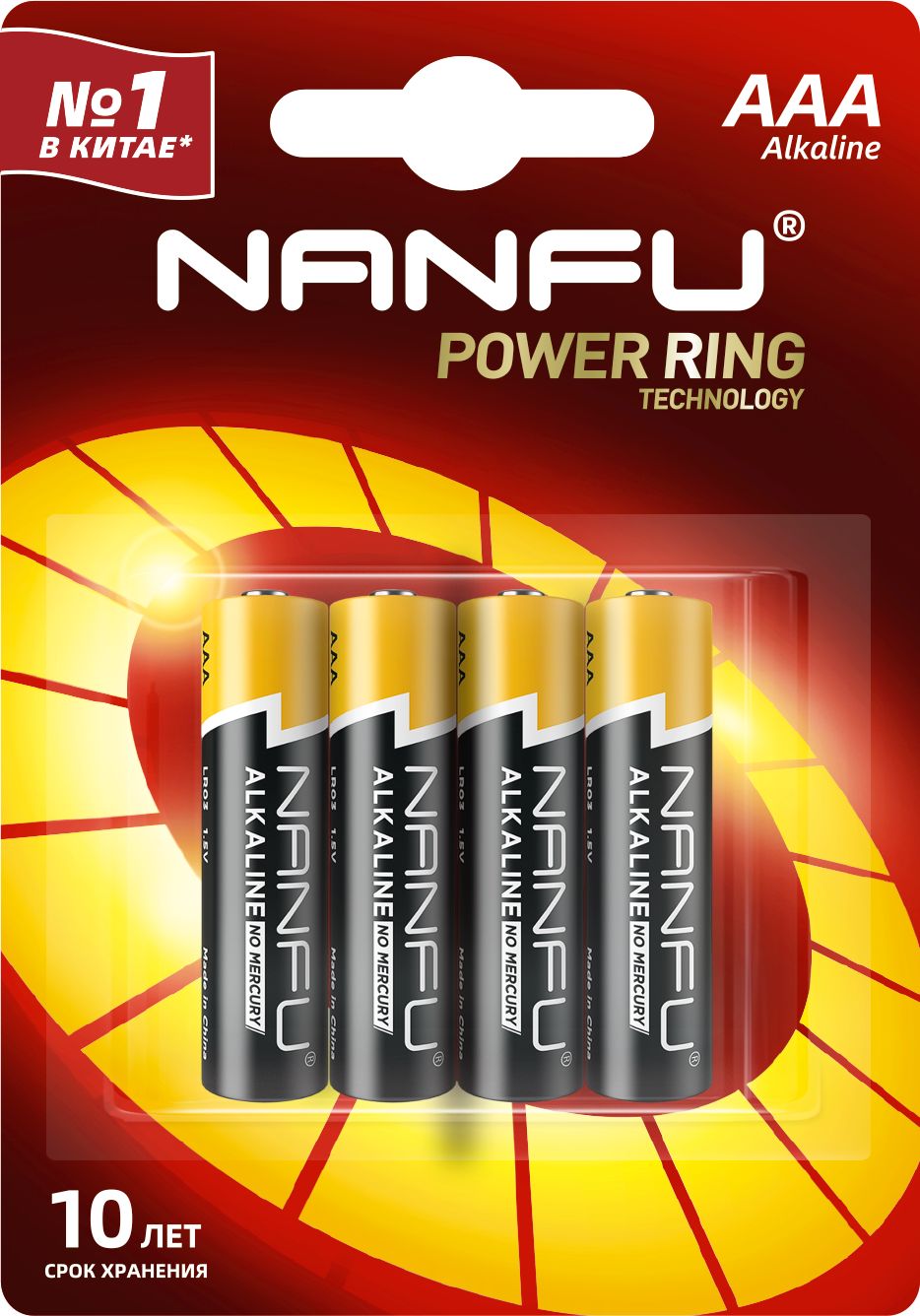 Изображение товара Батарейка NANFU щелочная ААА 4 шт