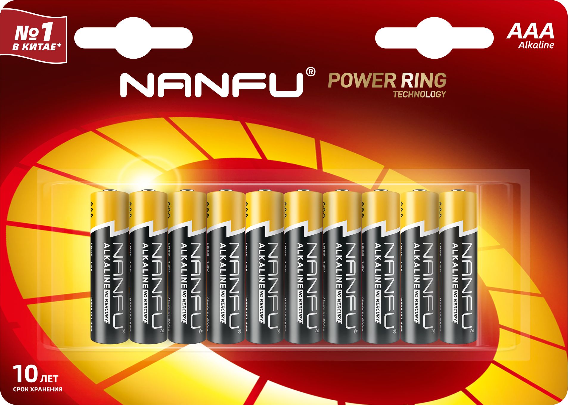Изображение товара Батарейки NANFU щелочные AAA 10 шт долговечные и надежные