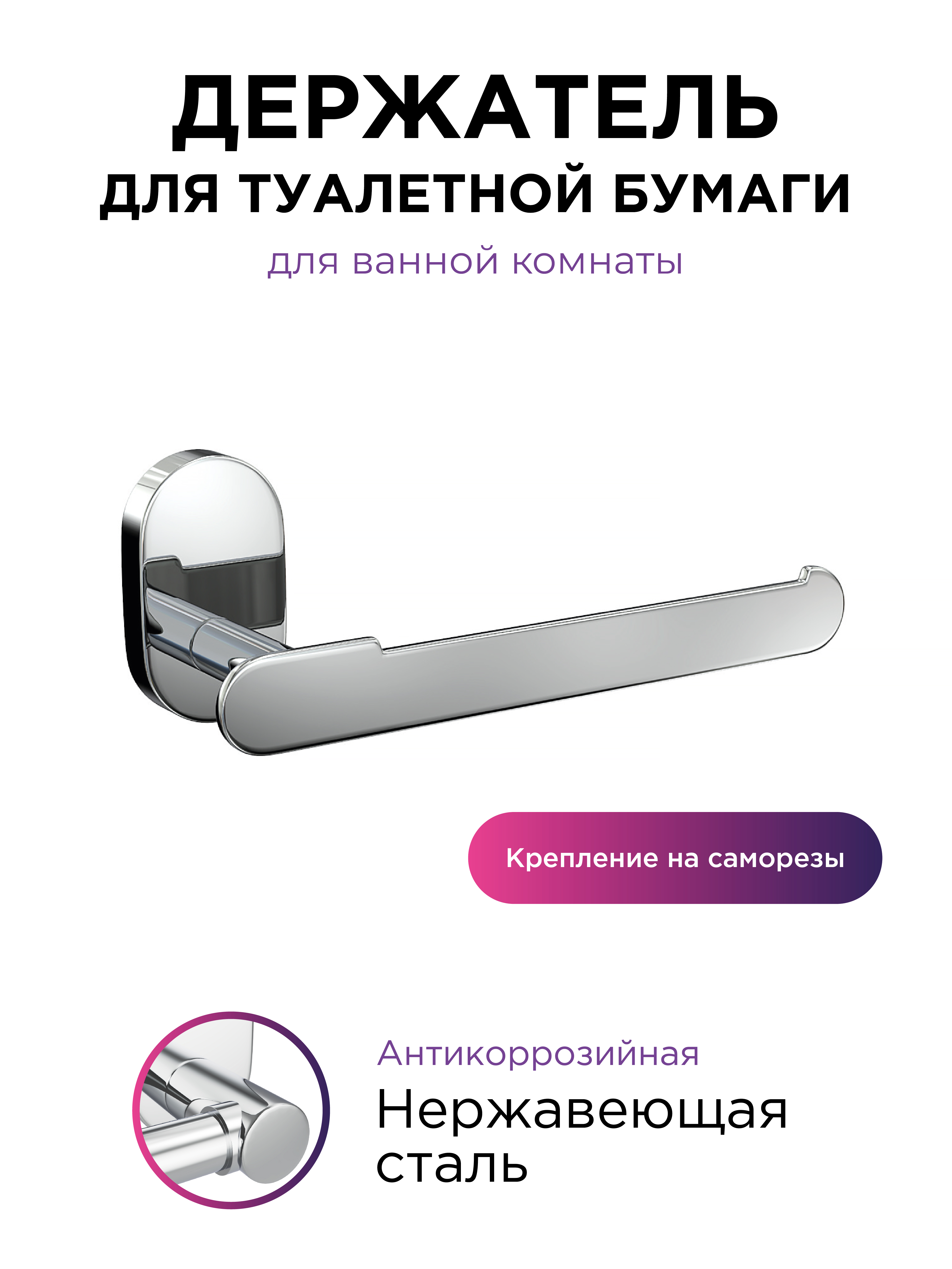 Изображение товара Держатель для туалетной бумаги "BRASS"