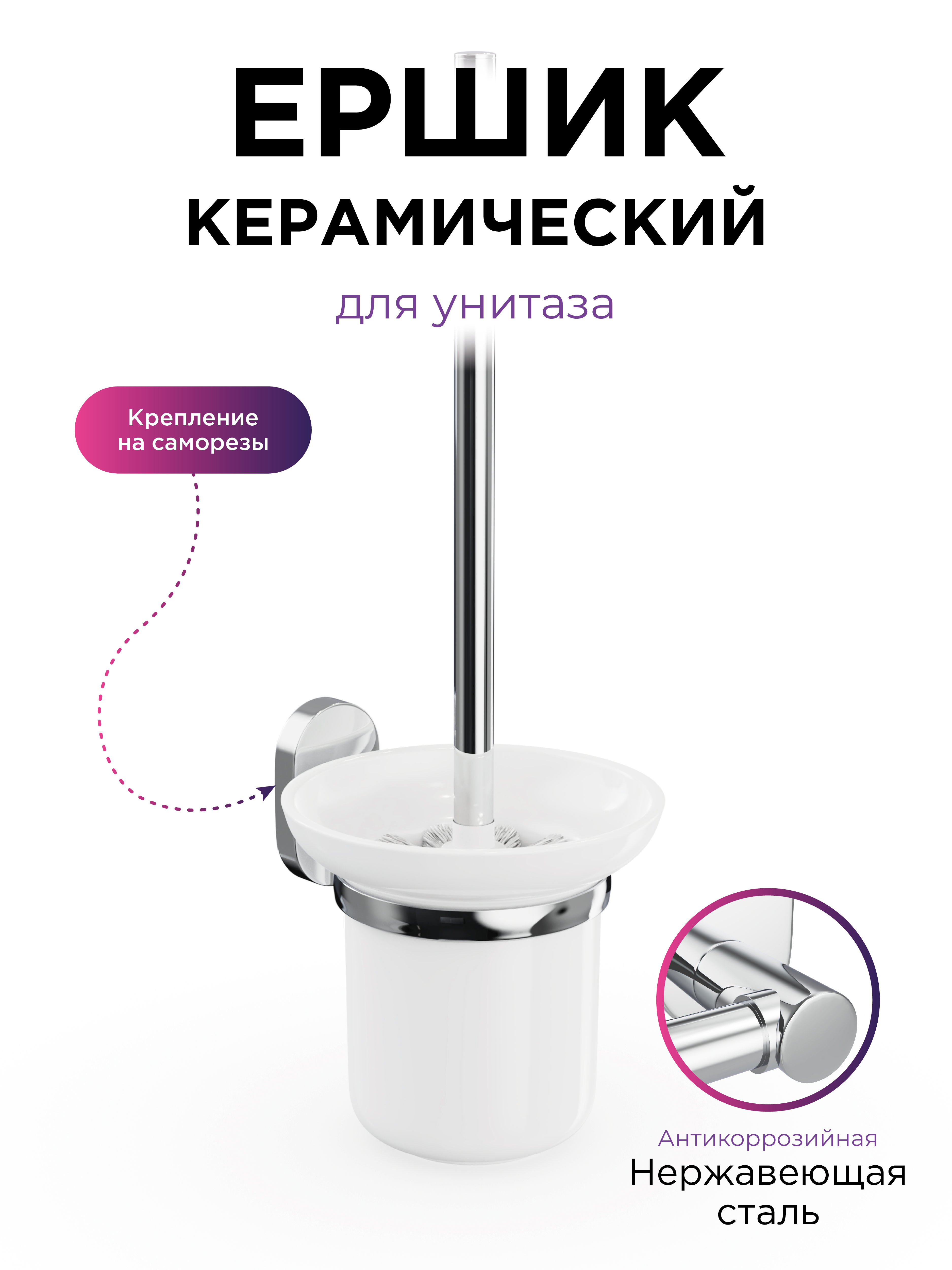 Изображение товара Настенный ершик Fora brass 38х11 из нержавеющей стали с хромированием