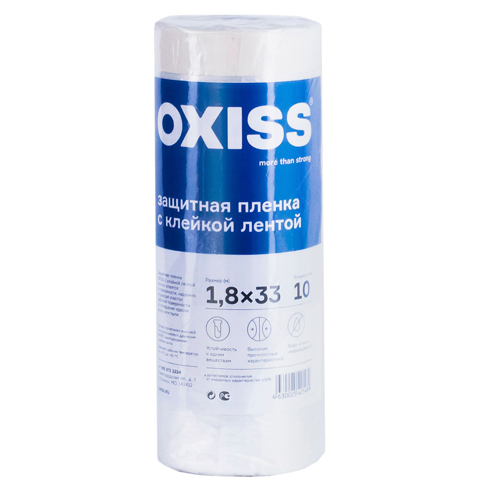 Изображение товара Пленка OXISS укрывная самоклеящаяся 1.8x33 метра