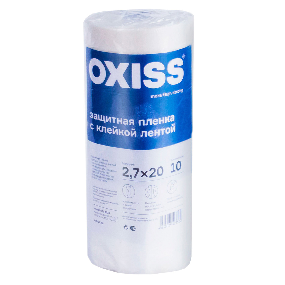 Изображение товара Пленка OXISS укрывная на скотче 2,7х20 защитная полиэтиленовая