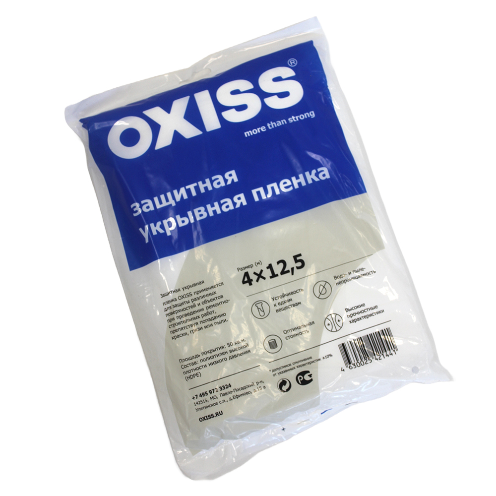 Изображение товара ПЛЕНКА OXISS УКРЫВНАЯ ПРОЗРАЧНАЯ 4Х12,5 10