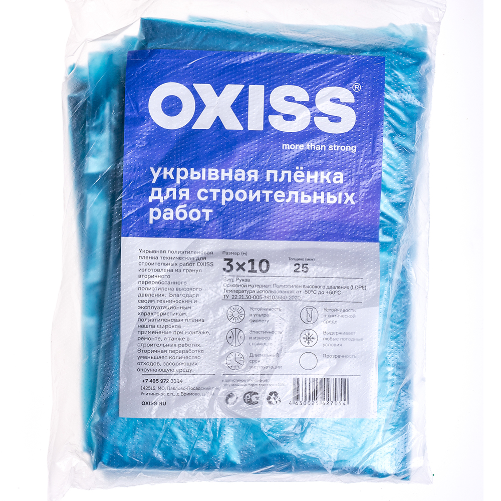 Изображение товара Пленка защитная OXISS 3х10 м, 25 мкм, полиэтиленовая, гидроизоляционная
