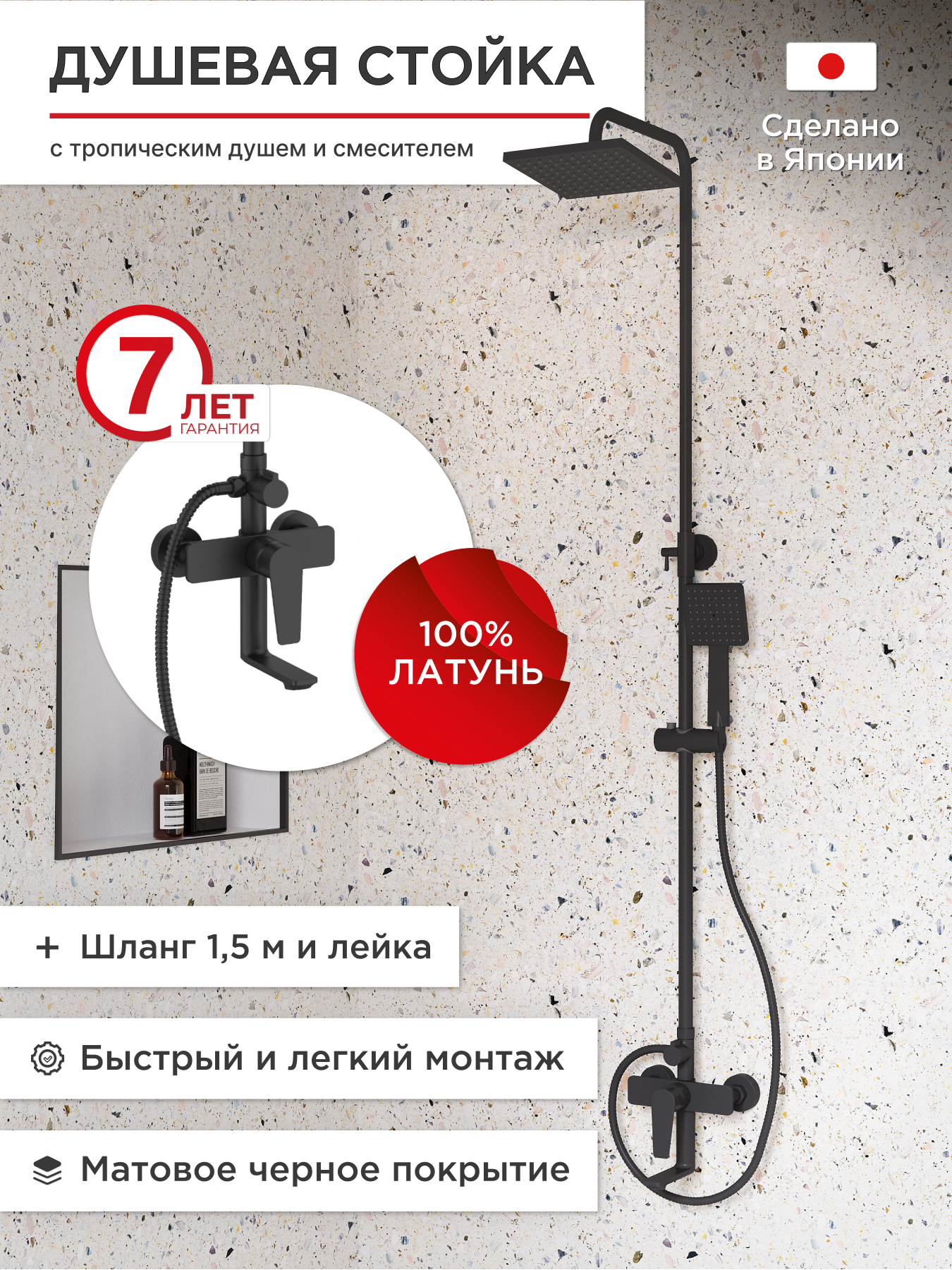 Изображение товара Душевая система TOKITO RAIN с тропическим душем и смесителем, черная, современный дизайн