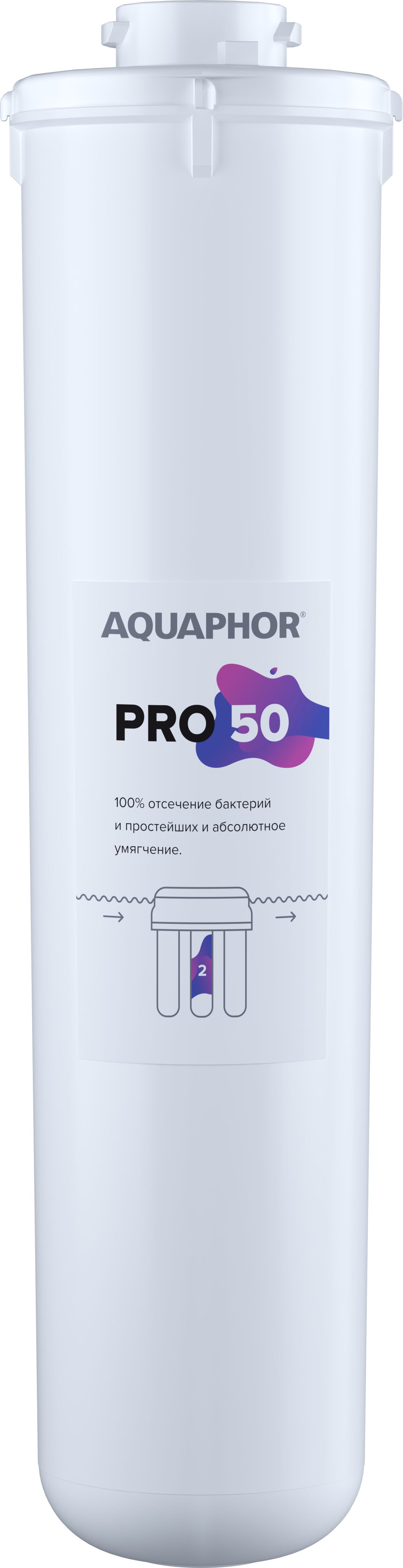 Изображение товара Модуль сменный фильтрующий Аквафор Pro 50 для системы Кристалл Pro под мойку