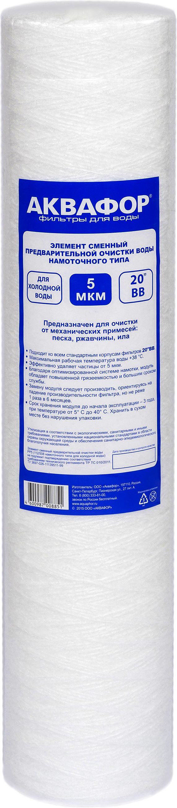 Изображение товара Элемент сменный предварительной очистки воды РР20 112/508 для фильтров АКВАФОР
