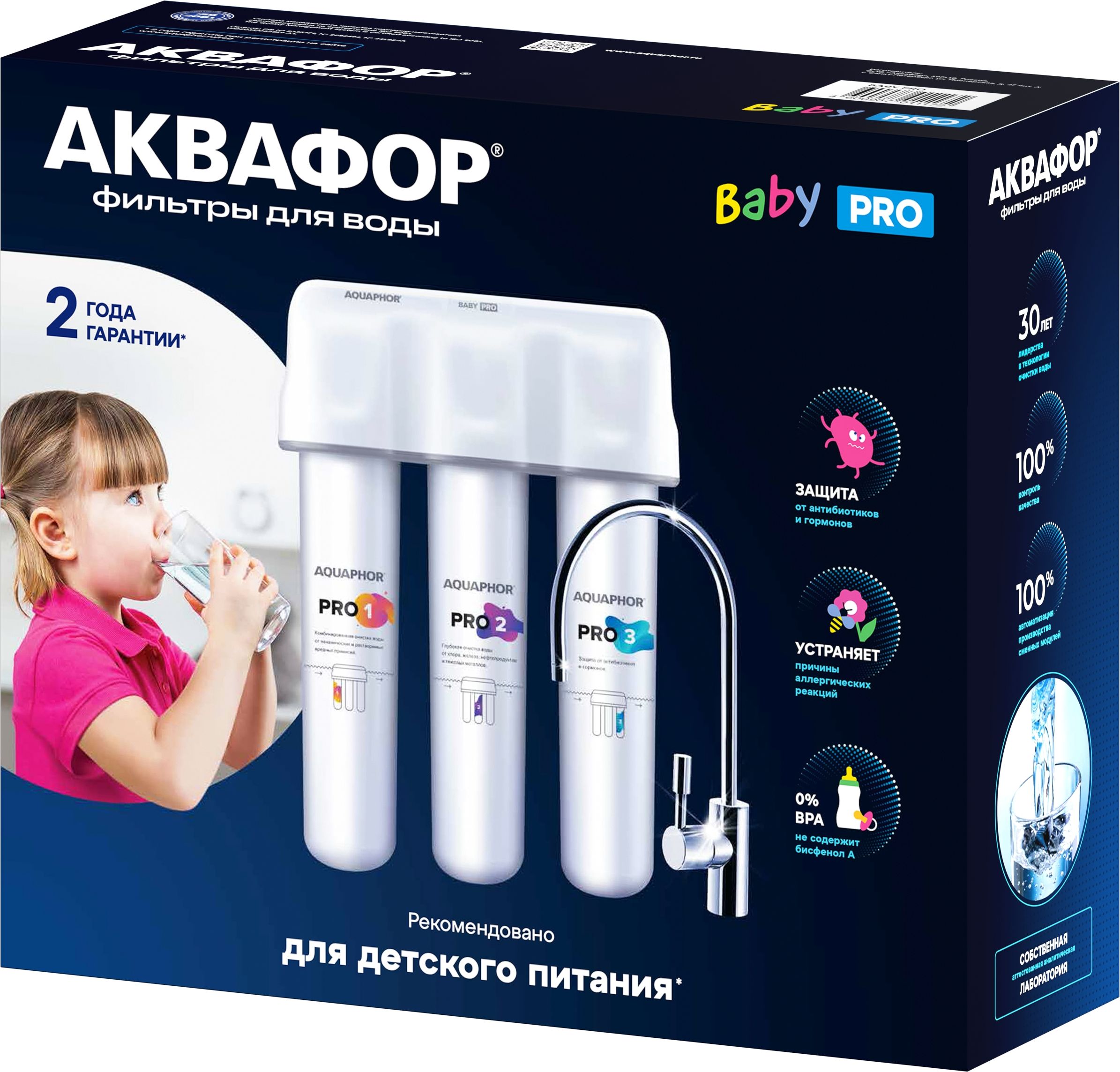 Изображение товара Водоочиститель Аквафор Кристалл Baby Pro с механической фильтрацией