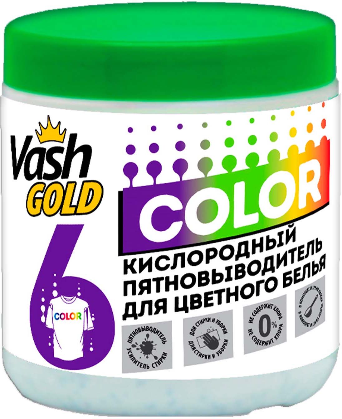 Изображение товара Кислородный пятновыводитель для цветного белья COLOR VASH GOLD