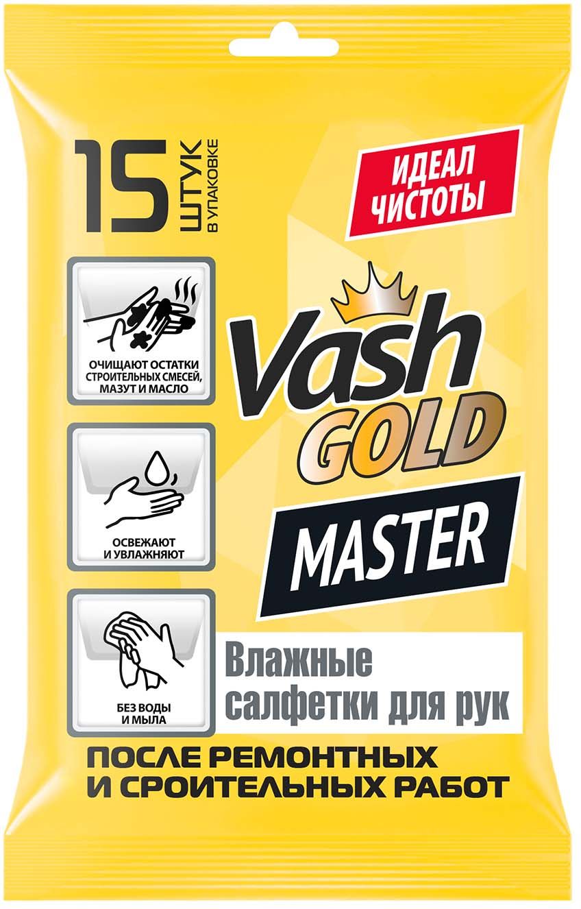 Изображение товара Влажные салфетки для рук VASH GOLD MASTER