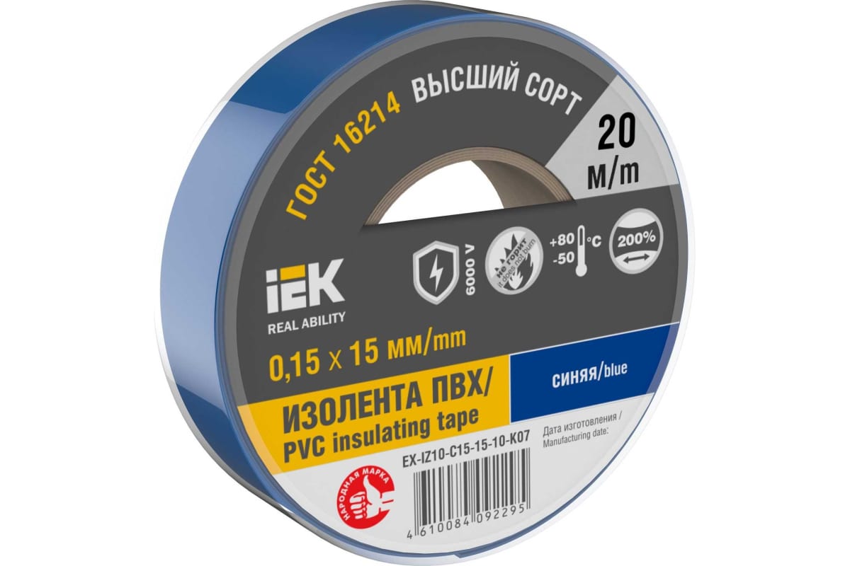 Изображение товара Изолента IEK 0,15х15мм синяя 20м для электромонтажа