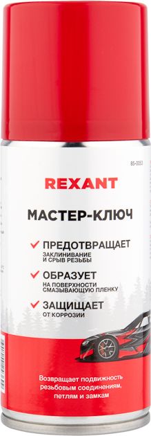 Изображение товара Мастер-ключ REXANT 210 мл