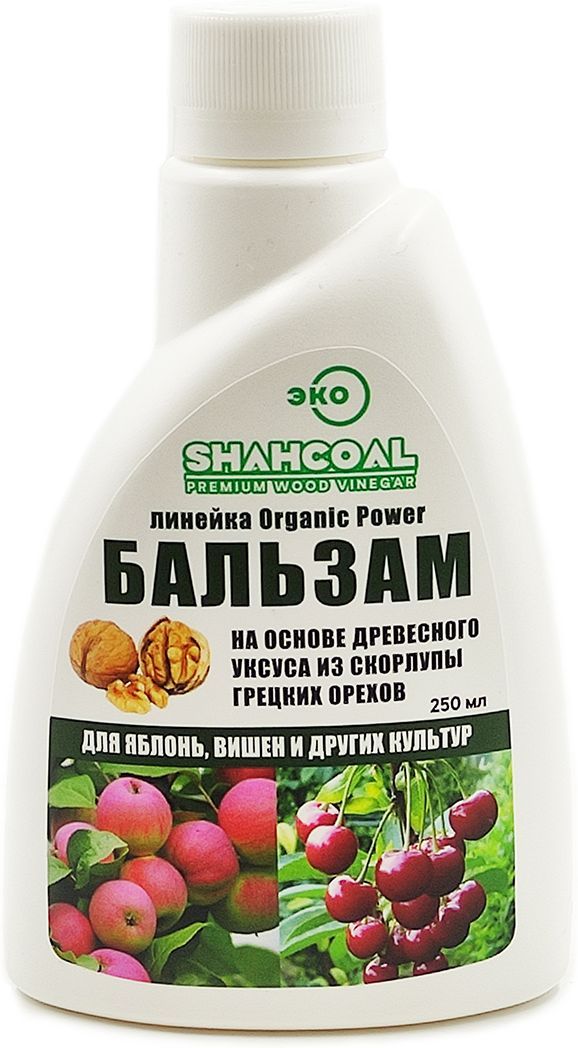 Изображение товара ОРГАНИЧЕСКИЙ БАЛЬЗАМ ДЛЯ ЯБЛОНИ, ГРУШИ, СМОРОДИНЫ И ДР. КУЛЬТУР SHAHCOAL 0,25Л