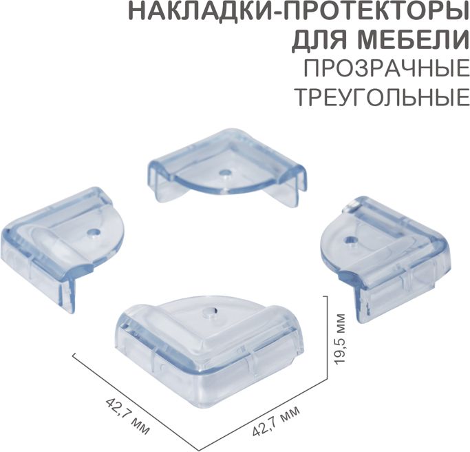 Изображение товара Накладки-протекторы для мебели треугольные 42,7х42,7х19,5 мм (4 шт/уп) HALSA