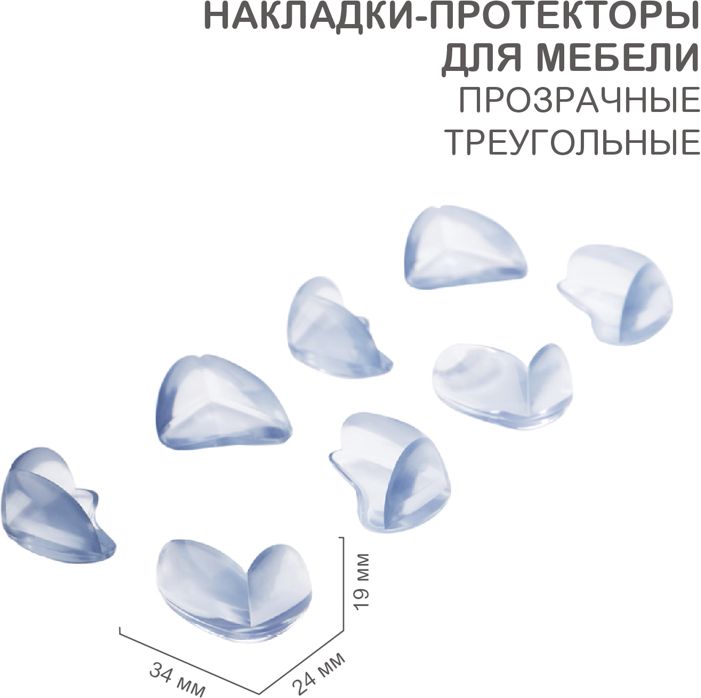 Изображение товара Накладки-протекторы для мебели треугольные прозрачные 24x34x19мм (8 шт/уп) HALSA
